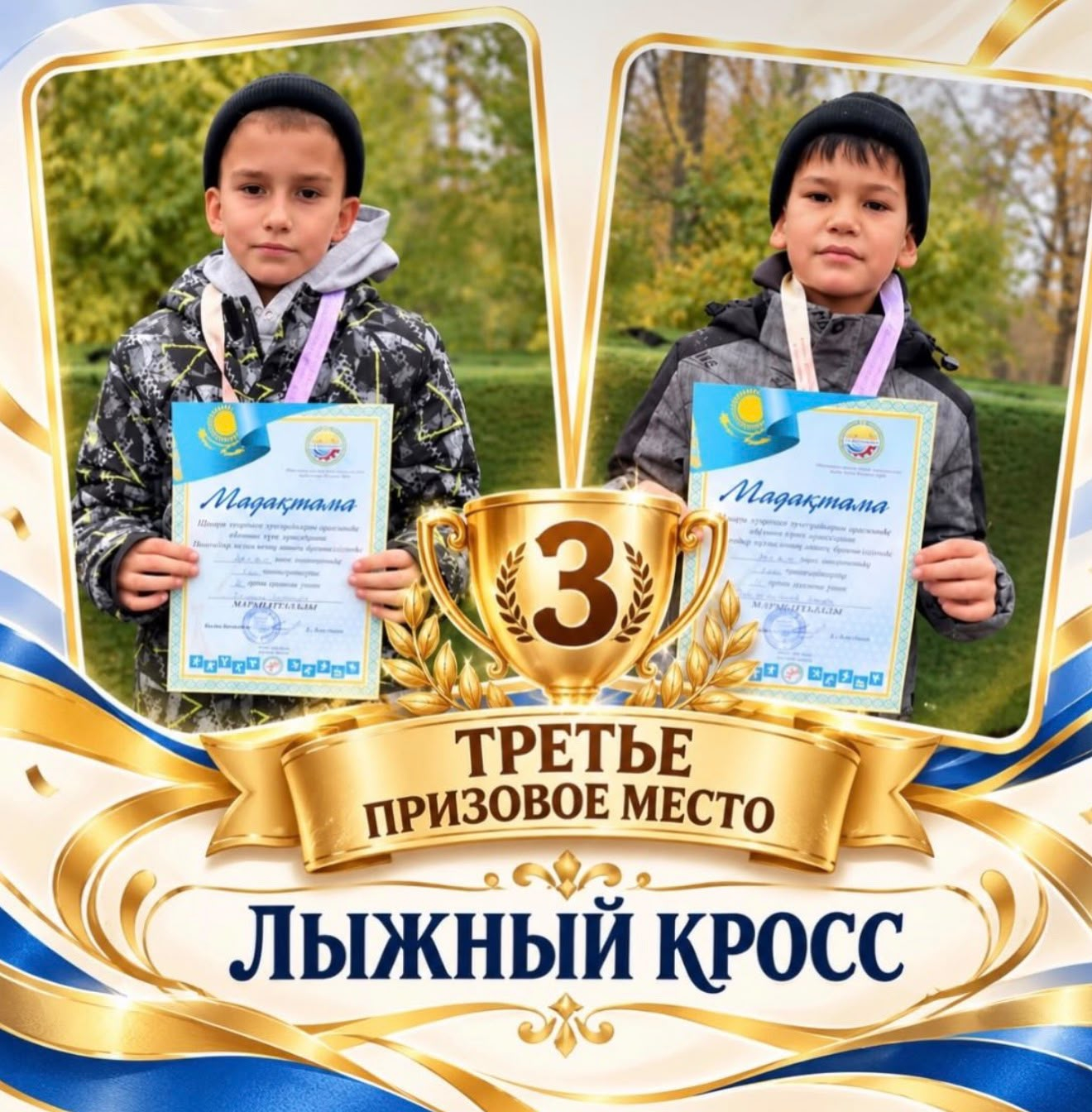 Поздравляем