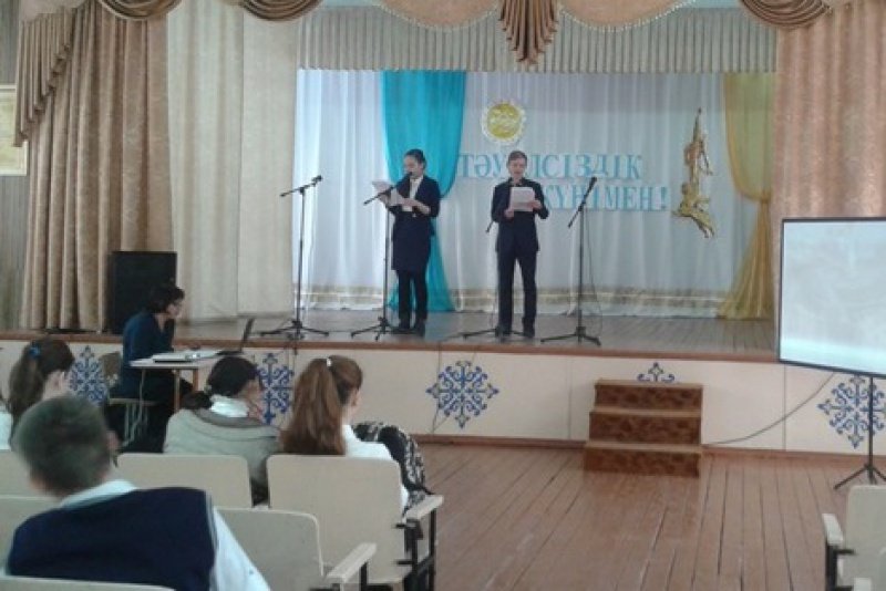 «Независимый Казахстан»
