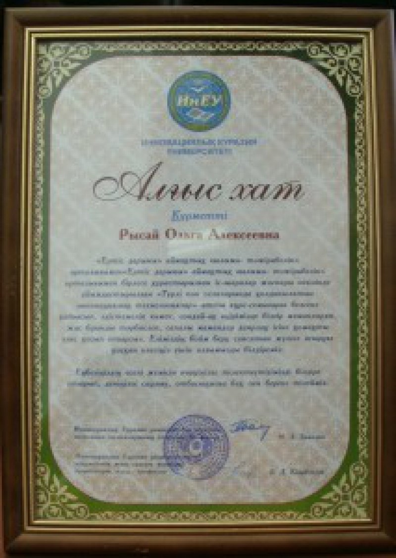 Безымянный