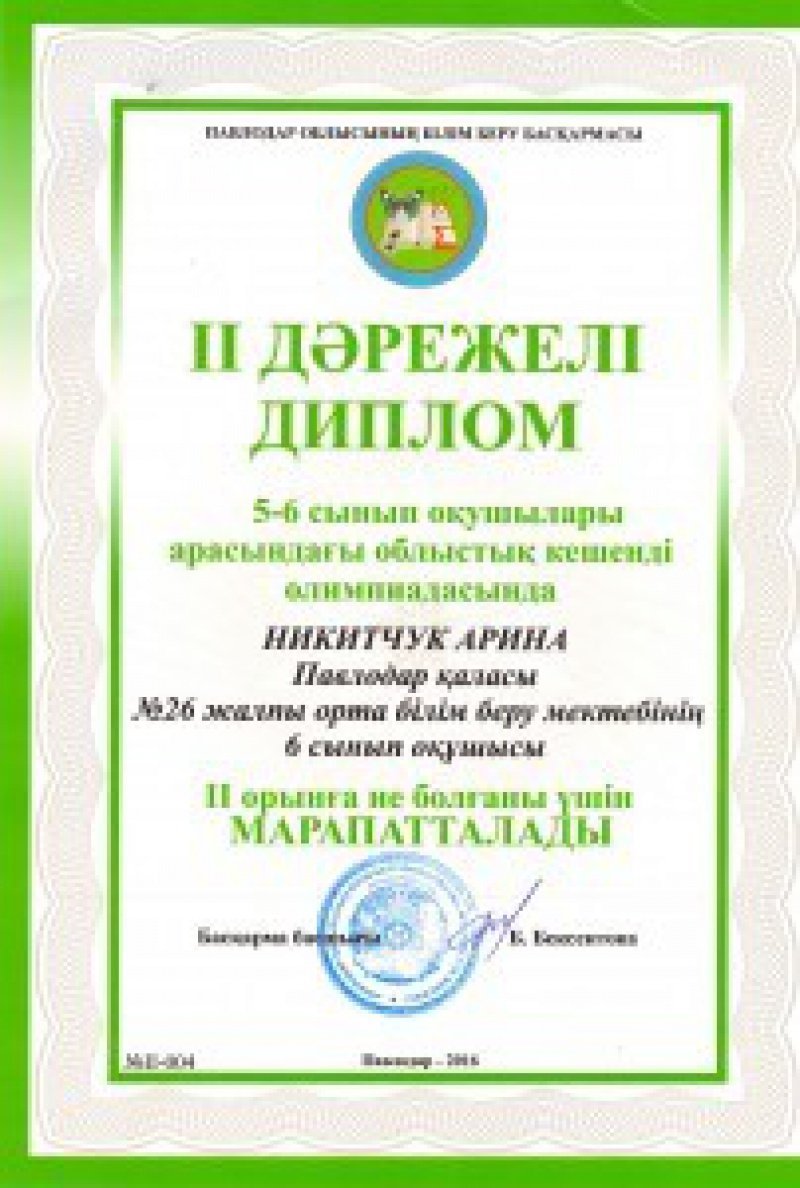 сканирование00045