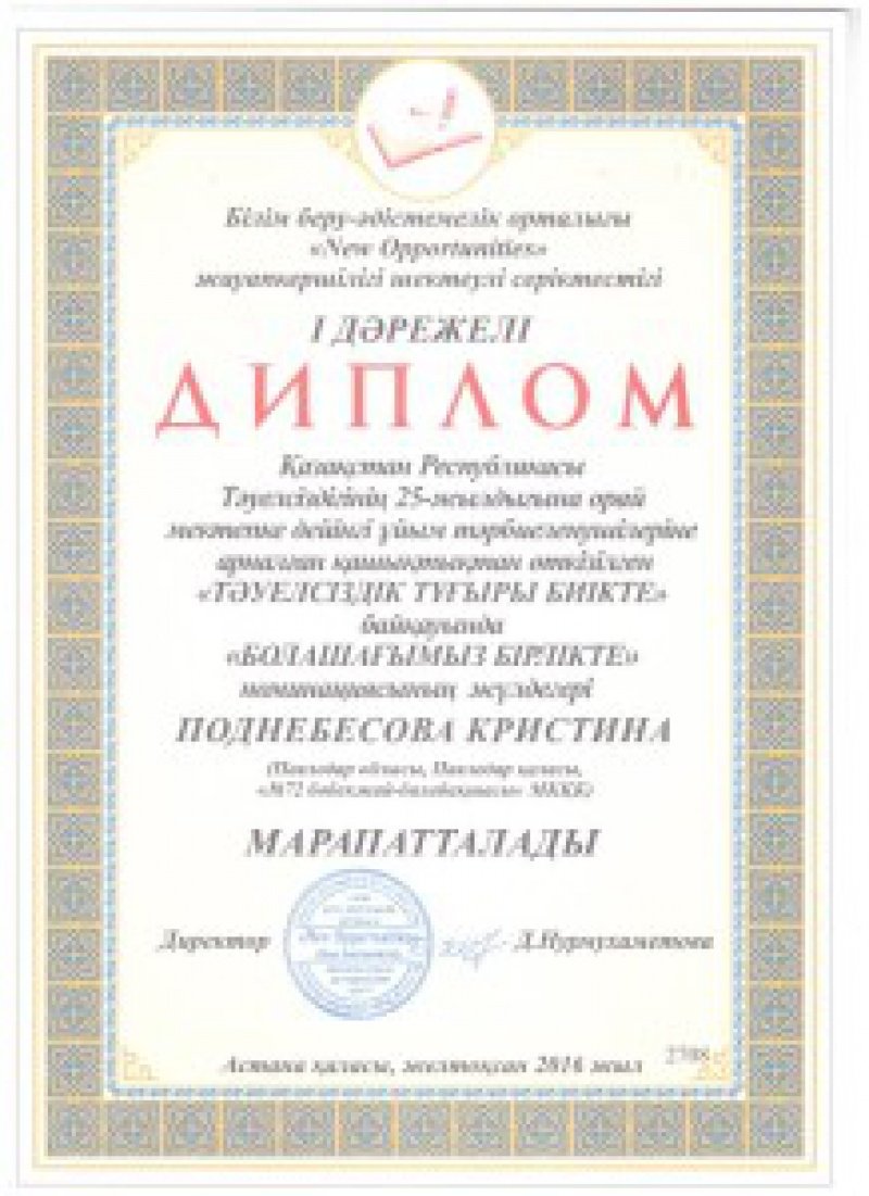 %d0%bf%d0%be%d0%b4%d0%bd%d0%b5%d0%b1%d0%b5%d1%81%d0%be%d0%b2%d0%b0-001