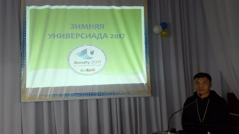 Қысқы универсиада 2017