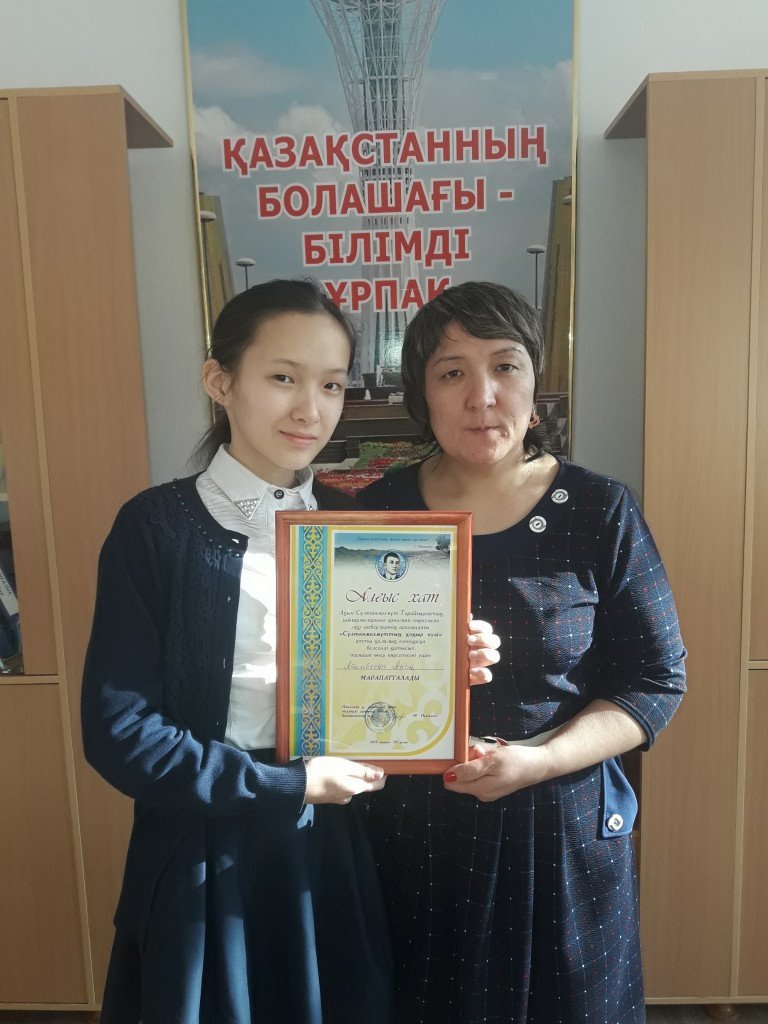 «Сұлтанмахмұттың қоңыр күзі» атты қалалық конкурсы