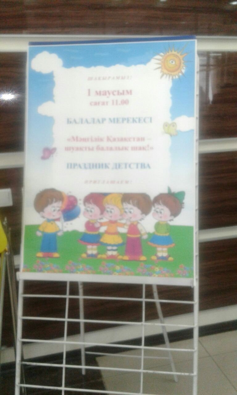 Праздник детства