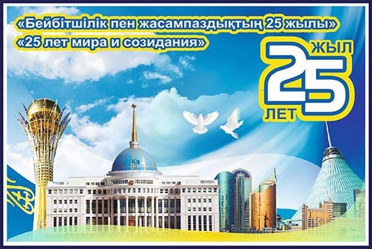 В Детской технической школе прошли мероприятия, посвященные 25-летию Независимости Республики Казахстан.
