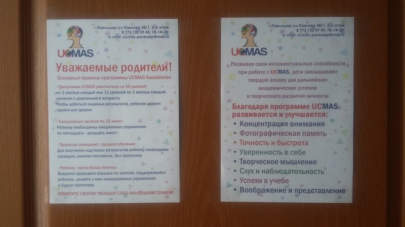 У нас в гостях Международный центр ментальной арифметики UCMAS