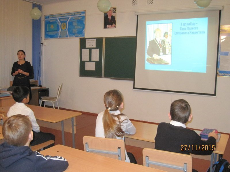 День Первого Президента