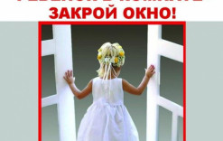 Мама закрой. Ребенок в комнате закрой окно. Ребенок в комнате закройте окно. Дети не птицы закрой окно. Закрывайте окна дети не летают.