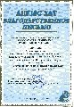 2011 жылы 2 ақпанындаПавлодар қаласында білім беру қызметкерлерінің кәсіподақ көшбасшылары арасында сайыс өткізілді