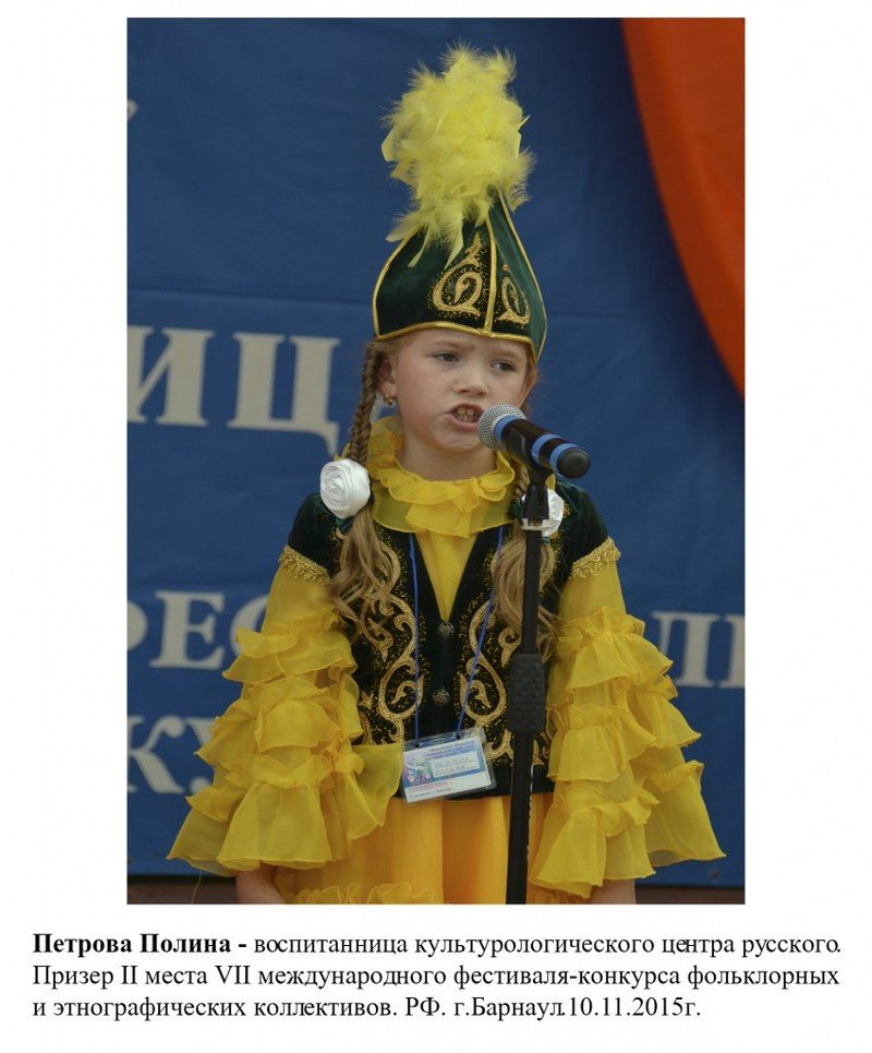 Петрова Полина