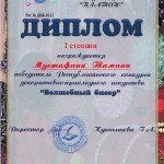 221 Мустафина Тамина