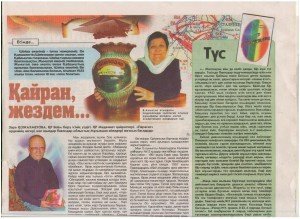 Сураганов 5