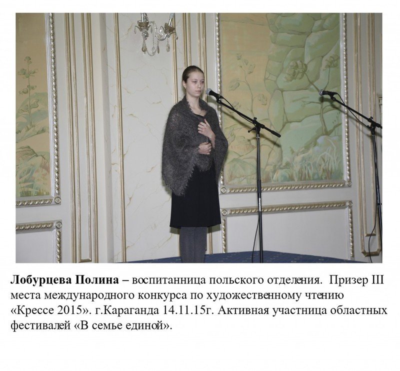 Лобурцева Полина