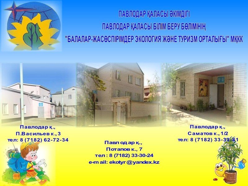 тит ДЮЦЭТ сайт