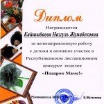 Дарьянов Аян. рук