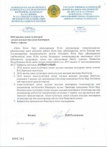 приказ гз продукты каз