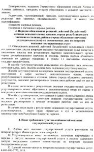 %d0%b3%d0%be%d1%81%d1%83%d1%81%d0%bb%d1%83%d0%b3%d0%b0-%d0%bd%d0%b0-%d1%80%d1%83%d1%812