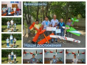 Детская техническая школа Мастерская авиамоделизма