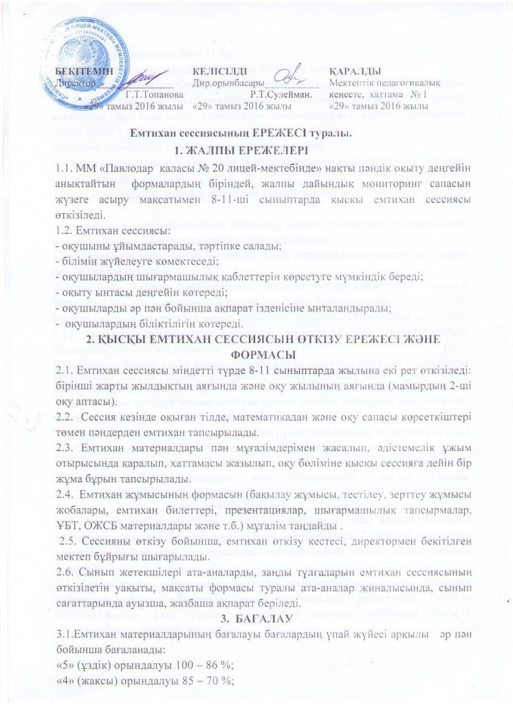 6-%d0%bf%d0%be%d0%bb%d0%be%d0%b6%d0%b5%d0%bd%d0%b8%d0%b5-%d0%ba%d0%b0%d0%b7