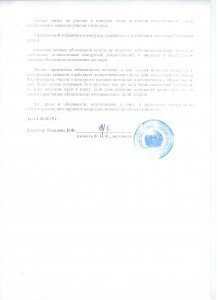 Конкурсная документация 16