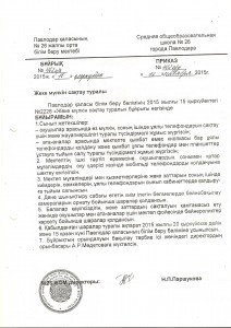 сканирование0014