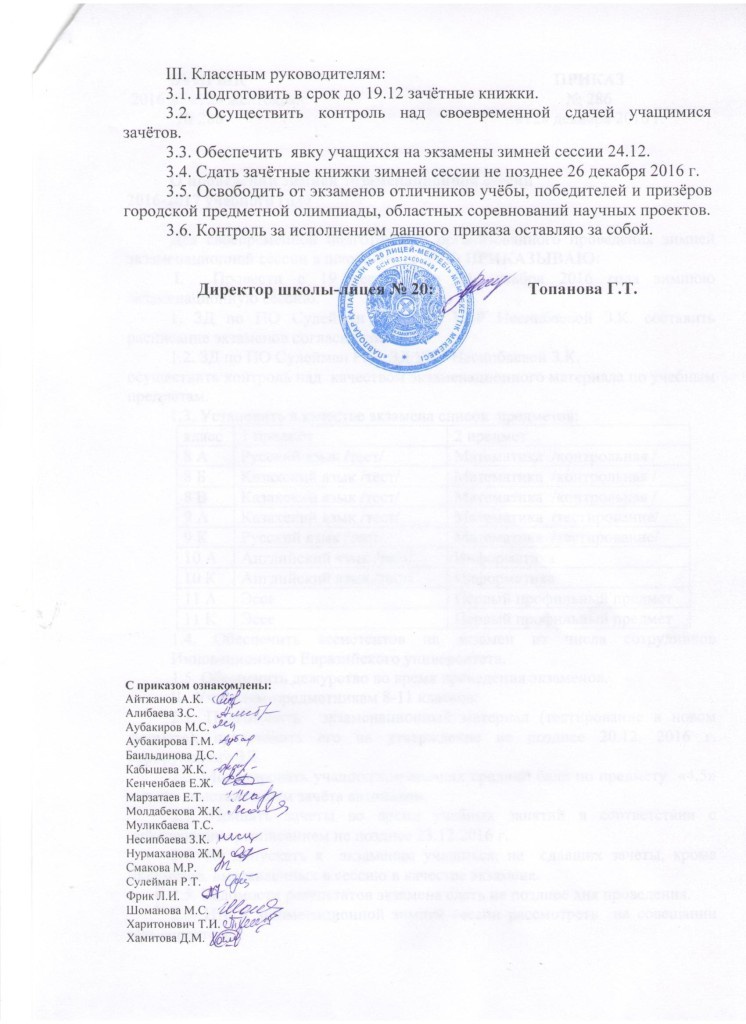 2-%d0%bf%d1%80%d0%b8%d0%ba%d0%b0%d0%b7-%d1%80%d1%83%d1%81-2