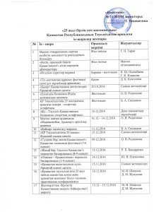 %d0%bf%d0%bb%d0%b0%d0%bd-%d0%ba%d0%b0%d0%b7