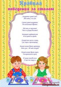 1316519033_pravila-5