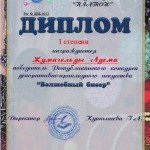 222 Жумагельды Адема