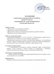 %d0%b2%d0%be%d0%bb%d0%b5%d0%b9%d0%b1%d0%be%d0%bb-8-9