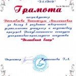 152 Дюсембаева Бакытгуль Асылхановна
