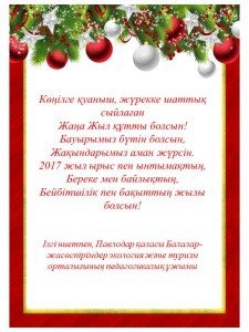 %d1%81-%d0%bd%d0%be%d0%b2%d1%8b%d0%bc-%d0%b3%d0%be%d0%b4%d0%be%d0%bc-%d0%bd%d0%b0-%d1%81%d0%b0%d0%b9%d1%82