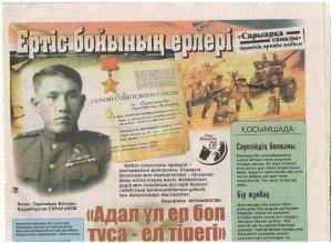 Сураганов 9