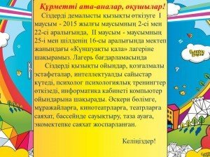 Презентация2