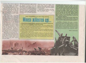 Сураганов 8