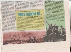 Сураганов 6