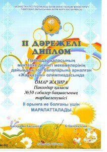 диплом - копия