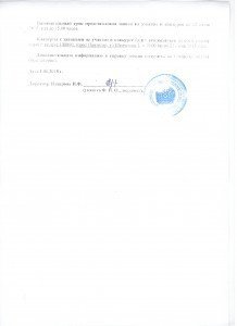 Объявление о конкурсе 1