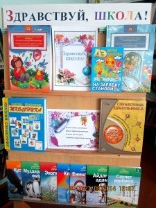 Здравствуй,школа!