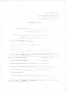 Конкурсная документация 15