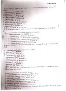 Приказ на твор.группы 2