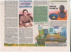 СУРаганов 2