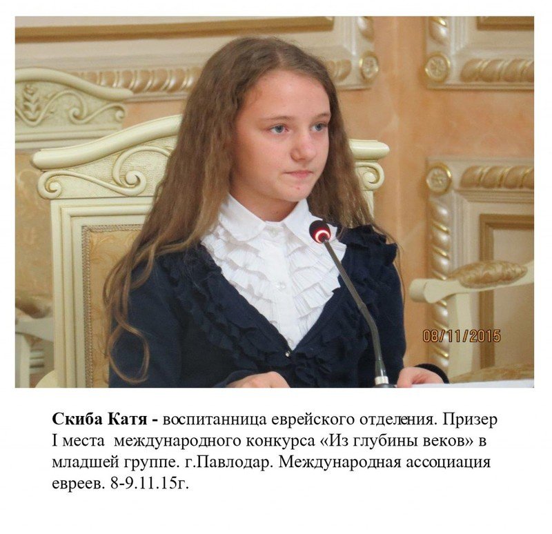 Скиба Катя