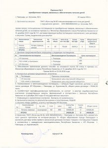 протокол печень