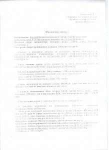 Объявление о конкурсе