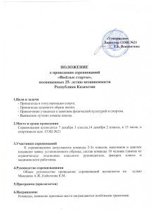 %d0%b2%d0%b5%d1%81%d0%b5%d0%bb%d1%8b%d0%b5-%d1%81%d1%82%d0%b0%d1%80%d1%82%d1%8b