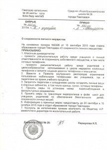 сканирование0013