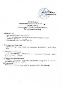 %d0%b6%d0%b0%d1%81-%d0%b1%d0%b0%d1%82%d1%8b%d1%80