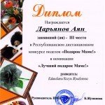 Дарьянов Аян