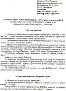 %d0%b3%d0%be%d1%81%d1%83%d1%81%d0%bb%d1%83%d0%b3%d0%b0-%d0%bd%d0%b0-%d0%ba%d0%b0%d0%b71